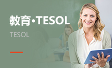 對外英語教學